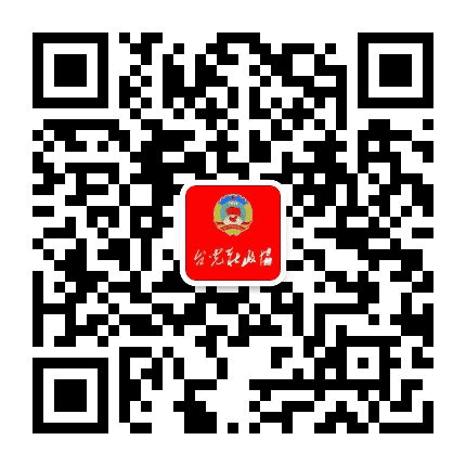 台儿庄政协公众号二维码