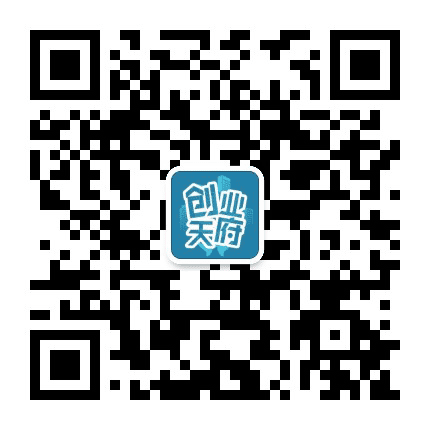 创业天府公众号二维码