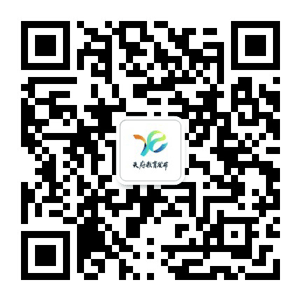 天府教育发布公众号二维码