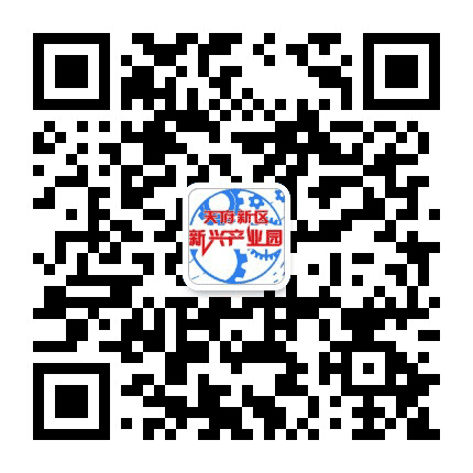 天府新区新兴产业园公众号二维码