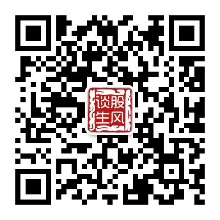 谈股生风公众号二维码