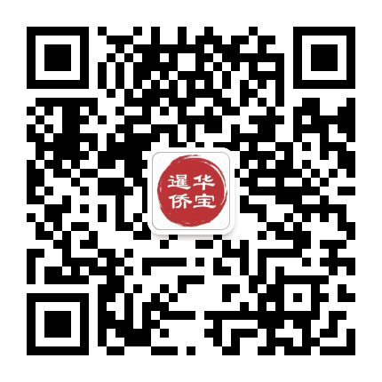 泰华侨社公众号二维码