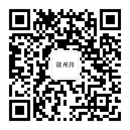 赣州湃公众号二维码
