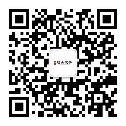 泰禾鼓山院子公众号二维码