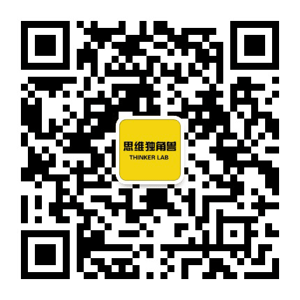 思维独角兽公众号二维码