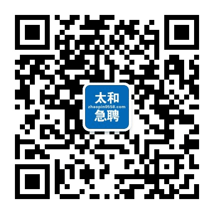 太和急聘公众号二维码