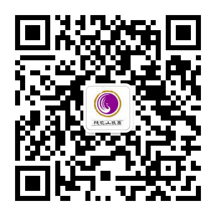 济宁桃花山陵园公众号二维码