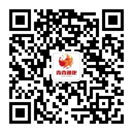 通化共青团公众号二维码