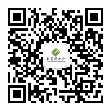 广州理工学院社联公众号二维码