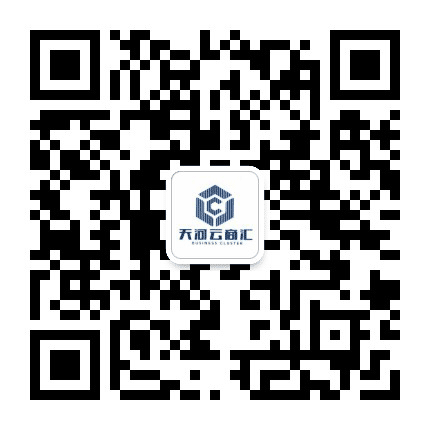 天河云商汇公众号二维码