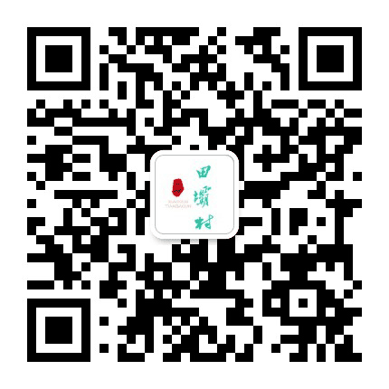田坝村事公众号二维码