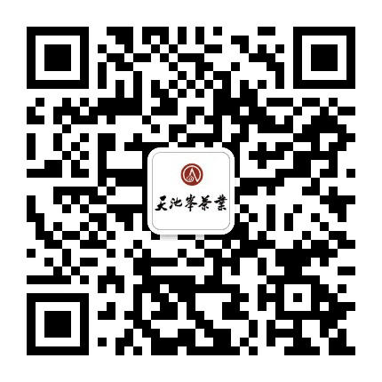 天池韵茶公众号二维码