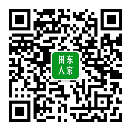 田东人家公众号二维码