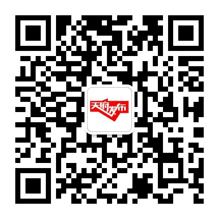 天府发布公众号二维码