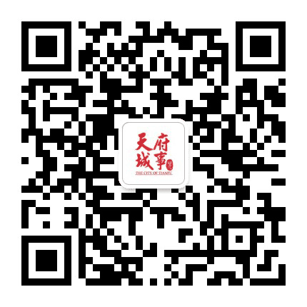 天府新城那些事公众号二维码