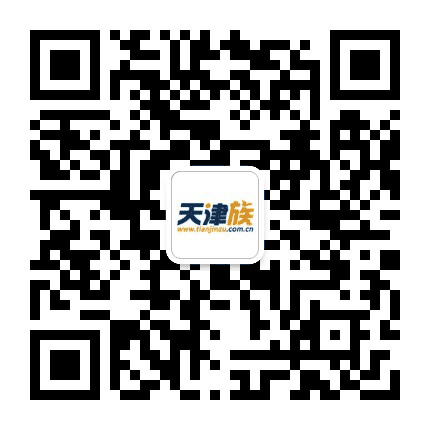 天津族公众号二维码