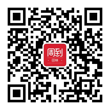 田林周到公众号二维码