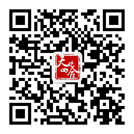 天伦四合公众号二维码