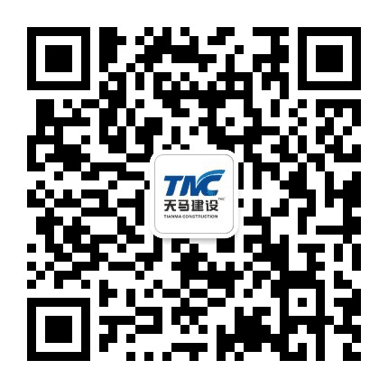 天马建设集团有限公司公众号二维码