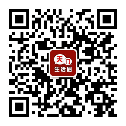 天门生活圈公众号二维码