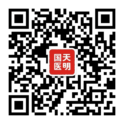 天明国医公众号二维码