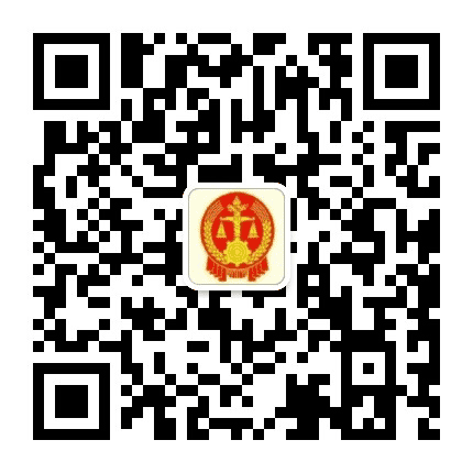 天桥法院公众号二维码