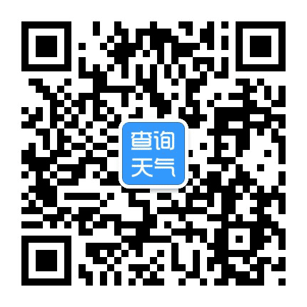 15天天气查询公众号二维码