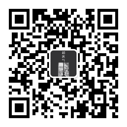 起床气君公众号二维码