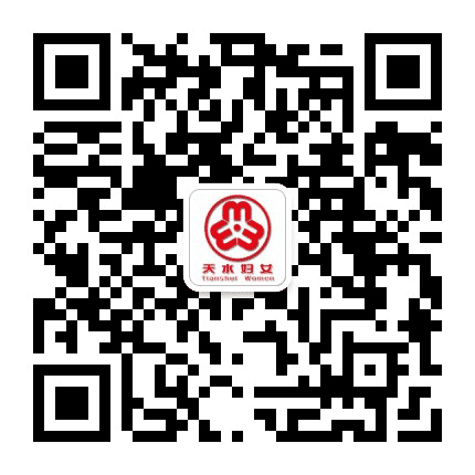 天水妇联公众号二维码