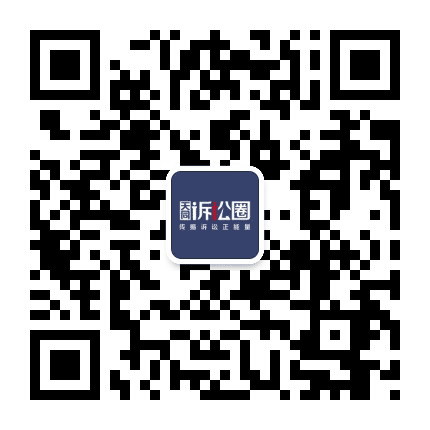 天同诉讼圈公众号二维码