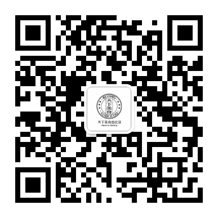 天下美食出北京公众号二维码