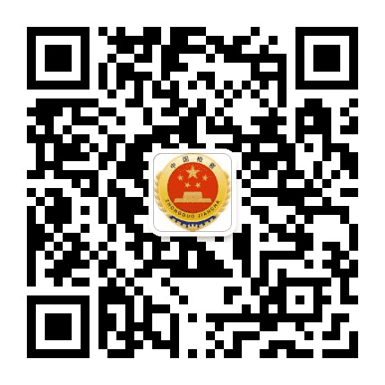 鞍山铁东检察公众号二维码