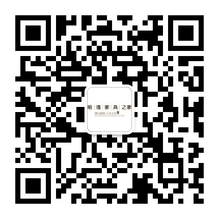 明清家具之家公众号二维码