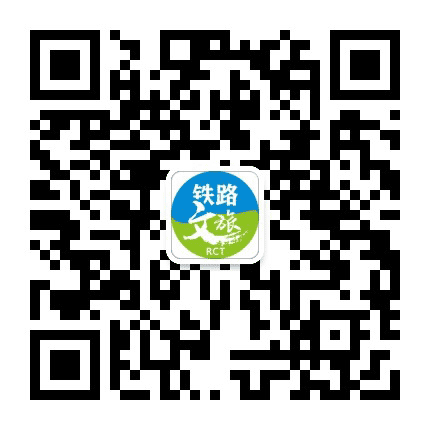 铁路文旅公众号二维码