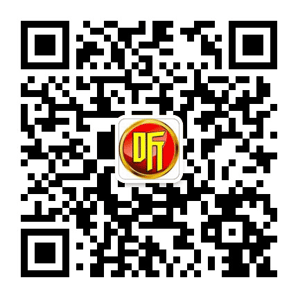 听一首山里红公众号二维码