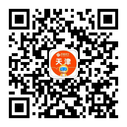启德教育天津公众号二维码