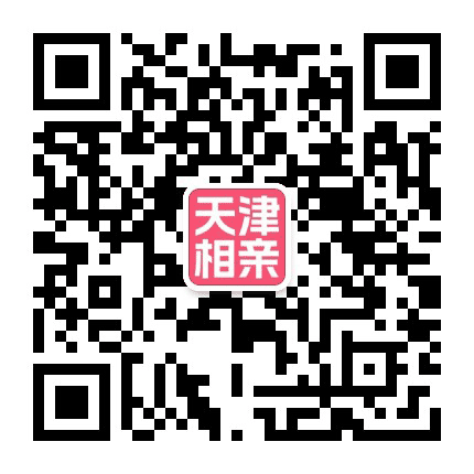 天津相亲LOVE公众号二维码