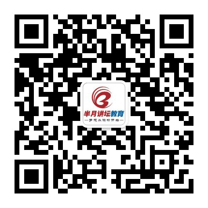 天津半月讲坛公众号二维码