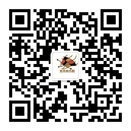 中心商务区东沽幼儿园公众号二维码