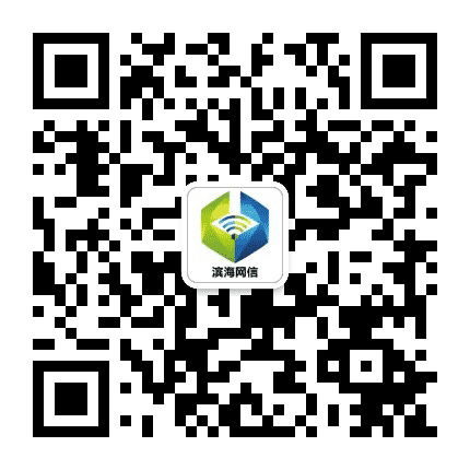 滨海网信公众号二维码