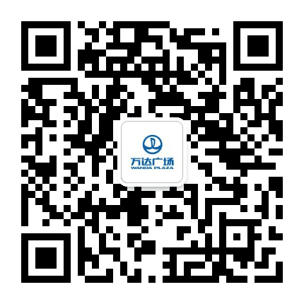 天津东丽万达广场公众号二维码
