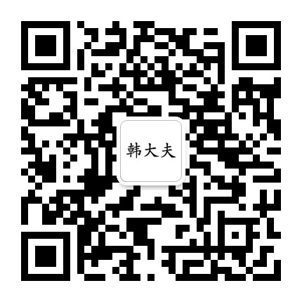 天津津南杏林春韩立明医院公众号二维码