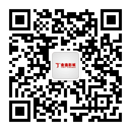 金逸影城(天津鞍山西道店)公众号二维码