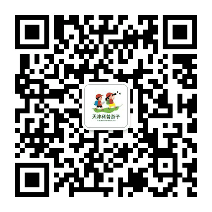 天津科普游子公众号二维码