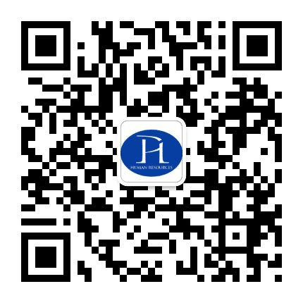 天津普惠人力公众号二维码