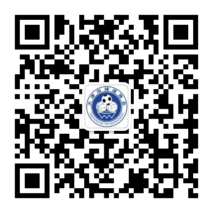 天津市球迷协会公众号二维码