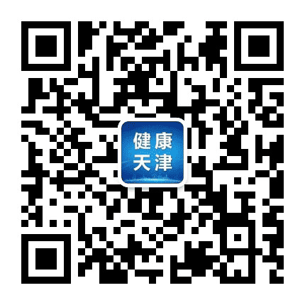 健康天津公众号二维码
