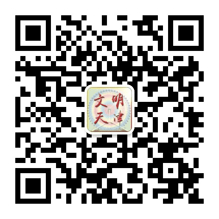 文明天津公众号二维码