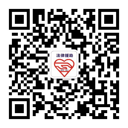 桃江县法律援助中心公众号二维码