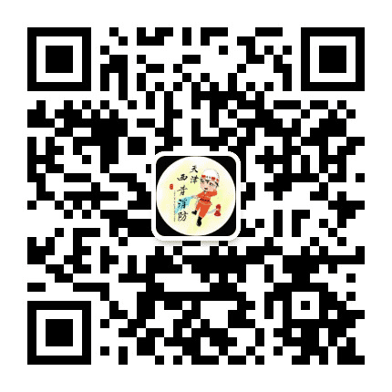 天津消防西青支队公众号二维码